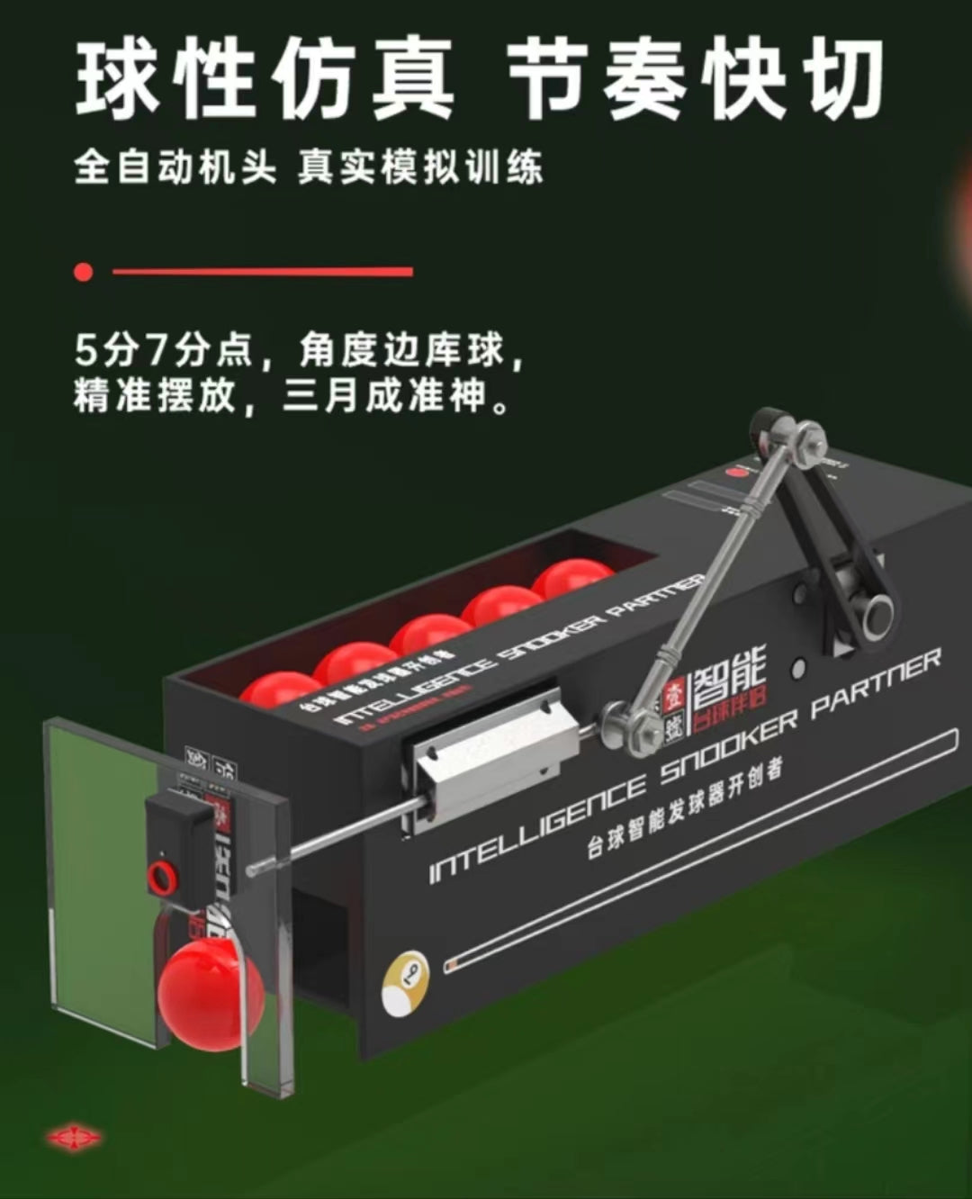 015-(Warm Recommendations) (Airfreight Home delivery) Snooker and 8-ball billiards intelligent automatic ball swing machine practice pool machine (free shipping)